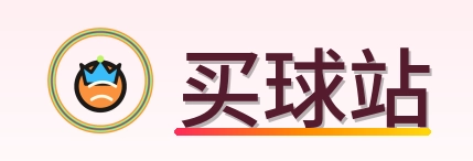 买球站 Logo